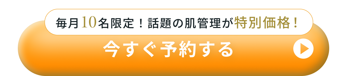 CTAボタン